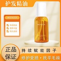 Hair Care Essential Oils Repair Woman Bronzed Hair Dry Hair Fragrance Persistent Perfumed Rolls Hairdressshop Special Add Shine