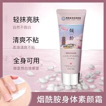 Lean Niacinamide Body Vegan Cream Woman Spring Summer Body Milk Lasting of Aroma Moisturizing Moisturizing Nourishing Vegan Cream