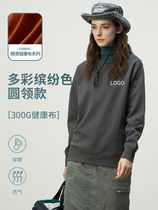 Work clothes sweatshirt custom printed logo round neck workwear tourist attraction tour guide team long-sleeved embroidered cultural shirt