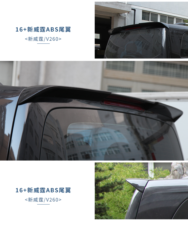 Dành riêng cho cánh đuôi sửa đổi 16-18 của Mercedes-Benz v260 Bộ phận mạ Wei Wei mới Trang trí Viklas - Sopida trên cánh gió đuôi xe hơi