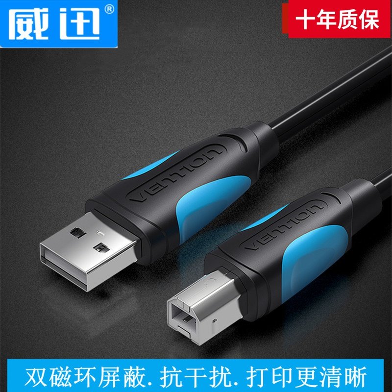 USB2 0 data line photocopier TSC TTP24PRO 345 labelled barcode printing machine data line 8 m 10m