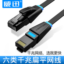 Class 6 Gigabit cable non-shielded with Crystal Head finished rj45 network cable connector 2 meters 3 5 8 10 flat wire