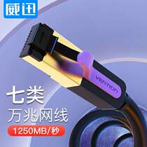 Weixun seven types of network cable 10 million cat7 high speed 7 class home 5 meters finished computer room computer broadband shielding over 15 meters