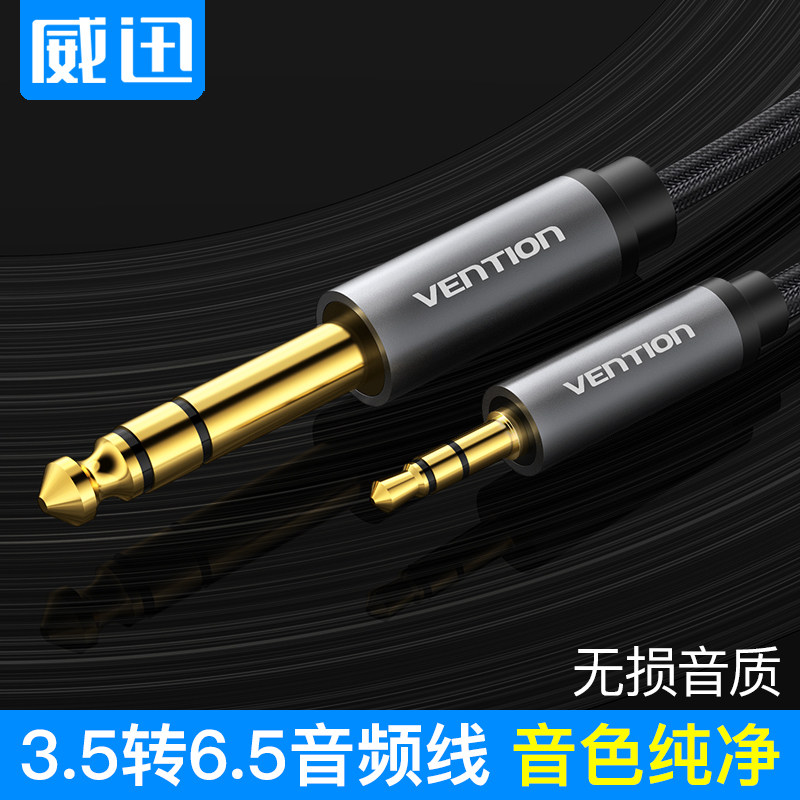 3 5mm to 6 5 male to male audio cable adapter mobile phone computer and amplifier MIC mixer Guitar cable