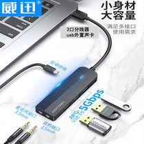 USB to computer headphone hole laptop mouse U disk splitter conversion with 3 5mm audio port audio
