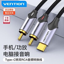Weixun one point two audio cable Android Xiaomi Huawei OPPO mobile phone tablet Type-C to RCA double lotus flower line