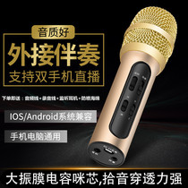 Cuckoo microphone audio integrated microphone Android Apple mobile phone universal ksong volcano fast hand live singing