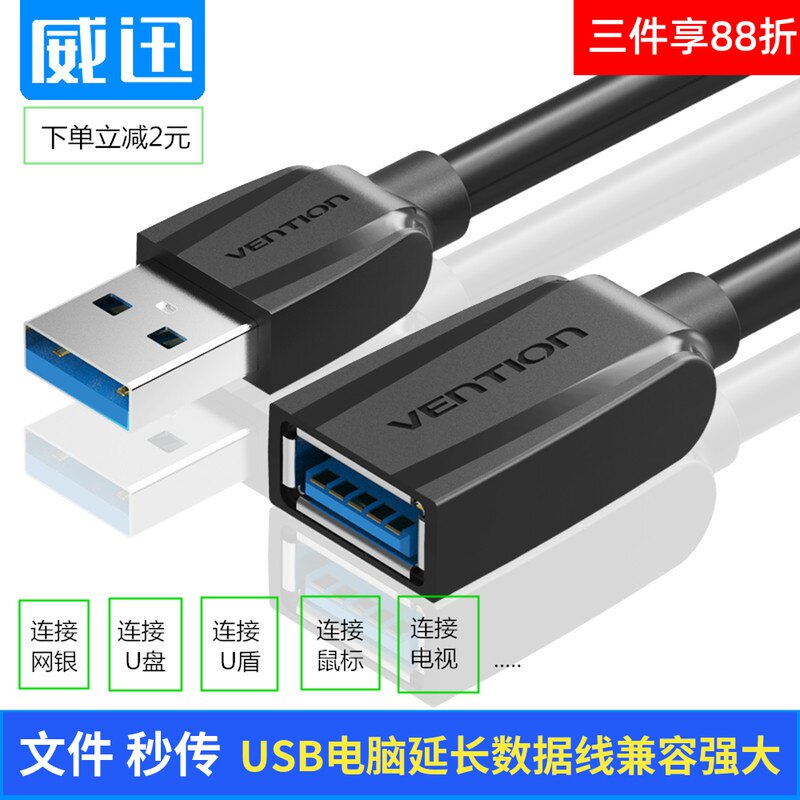 Male to female USB extension cable Online banking U shield data cable Computer connection K Baonong Construction Bank adapter cable 2 meters short extension