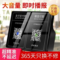 WeChat по получению по получению Audio Commercial Alipay Account Cemiftable Voice Roadcasting Voice Bluetooth -динамик артефакт мобильный телефон QR -кодовый квитанция о платеже не требует, чтобы динамик играл в беспроводную сеть Wi -Fi Wifi