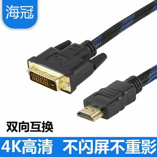 HDMI в DVI LINE Notebook Display Экран компьютер 4K TV Top Top Box Подключение сигнала конверсии проектора с помощью видеокабеля высокого разрешения Audio DVI-D