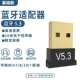 [Базовая модель] Адаптер Bluetooth 5.3 (передача на 10 метров/win8-10 без драйверов)