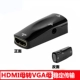 Мать HDMI для мать VGA (реверс не поддерживает) --- черный