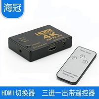 HDMI Switching 3 -Three -tree -out версия 2.0 2 два -1 Out 4K HD 1080p Split -Escreen Computer TV Экран Аудио видео экрана