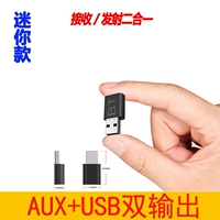 USB -получение+двойная функция передатчика [ТВ/компьютер/автомобиль/динамик]