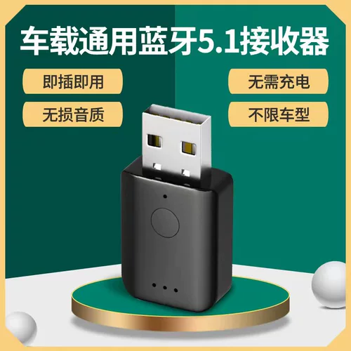 Автомобильный Bluetooth-приемник USB-мини-радио FM-передатчик 5.1 навигационный стереоадаптер
