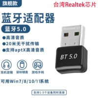 [Флагманская модель] Bluetooth-адаптер 5.0 (передача на 20 метров, качество звука HD)