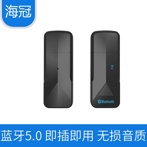 Bluetooth Adapter 5.0 Audio Presecting Dinger 3.5aux автомобиль mp3usb bluetooth bluetooth преобразование беспроводной аудио -усилитель радиоуправляющий