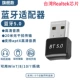 [Флагманская модель] Bluetooth-адаптер 5.0 (передача на 20 метров, качество звука HD)