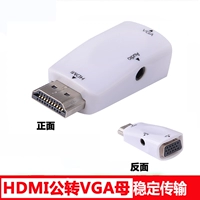 HDMI Revolution VGA Mother (обратный не поддерживает) --- Белый