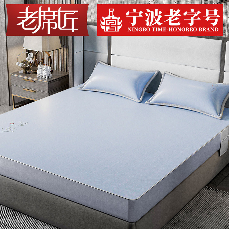 Old carpenter cool mat ice silk mat washable summer latex cool mat bed Bamboo Hat three sets Folding Air Conditioning Home