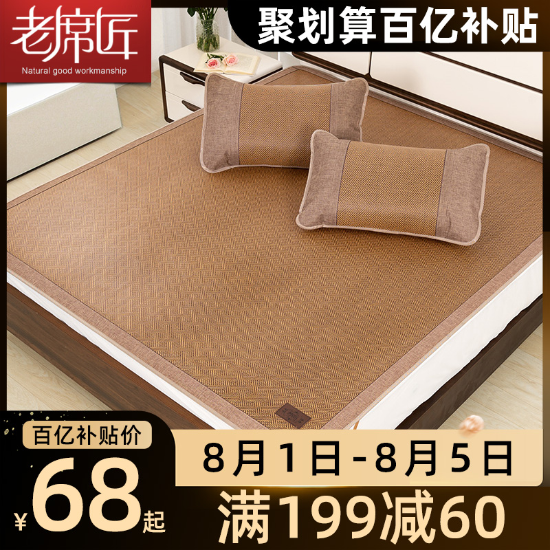 Old mat maker cool mat Summer naked sleep Folding bamboo ice silk rattan mat Double-sided positive and negative dual-use single dormitory student mat
