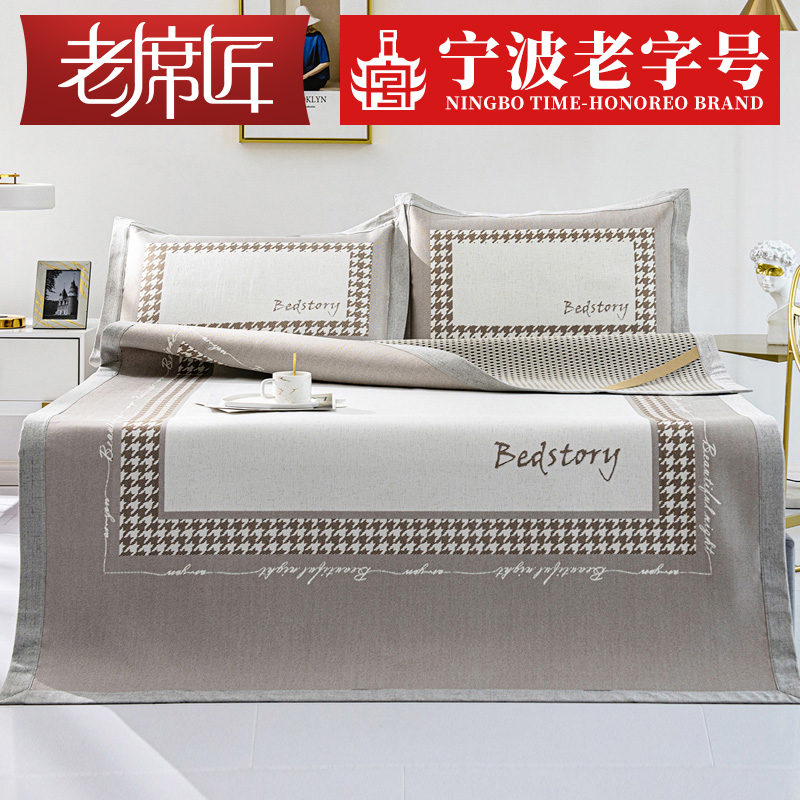 Old Mats Craftsman Cool Mat Ice Silk Mat 1 8m Bed Three Sets Folding Washable Air Conditioning Cool Mat Summer Single Home Mat