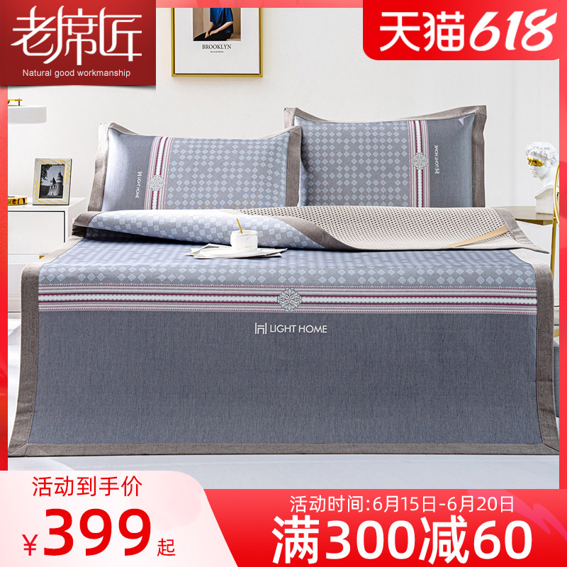 Old carpenter cool mat air conditioning cool mat summer ice silk cool mat can be washed with three sets of printed soft mat for home folding