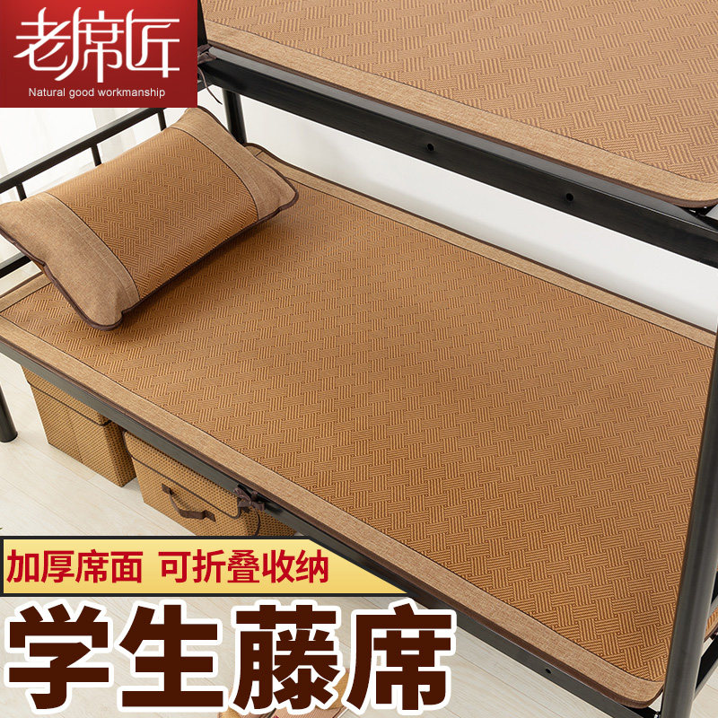 Old mat mat Summer student dormitory Single bunk bed 1 2 bedrooms 0 8m0 9m grass rattan mat Bamboo mat