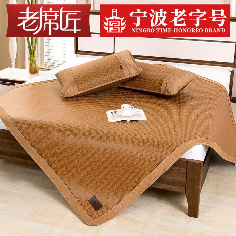 Old master mat mat Wakato 2022 new rattan 1 8m bed three-piece set 1 5m double custom grass