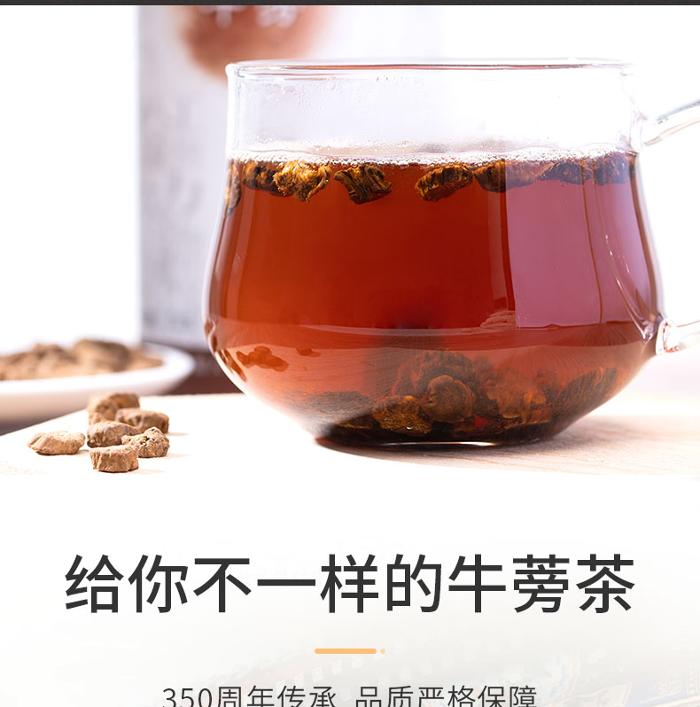同仁堂 正宗特级牛蒡茶 170g 增强免疫力 图3