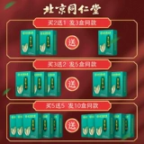 同仁堂 Chrysanthemum 茶 红 苣 苣 苣 苣 非 非 酸 酸 酸