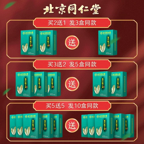 同仁堂 Chrysanthemum 茶 红 苣 苣 苣 苣 非 非 酸 酸 酸