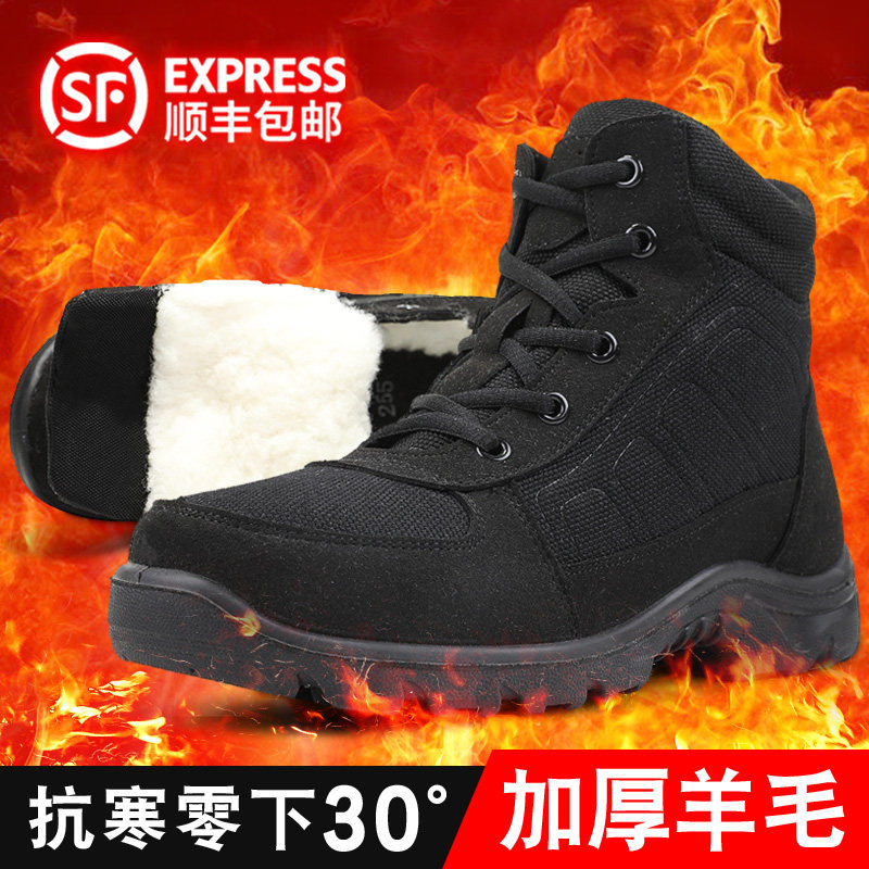 New light anti-chill boots Men's winter combat training boots Men's wool cotton boots Northeastern snow boots thickened Two cotton shoes men