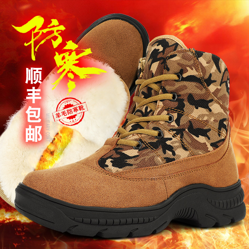 Wool Snowshoeing Boots Man Winter Thickened Warm High Cylinder Cotton Shoes Men's Northeast Cotton Boots Anti-Chill Boots Man Waterproof Non-slip Boots