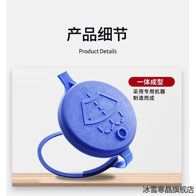 ເຫມາະສໍາລັບ Qoros 3 Qoros 5 5s water storage glass cover water spray kettle wiper wiper kettle cover