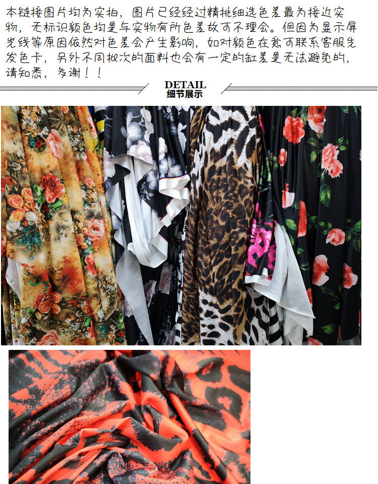 лайкра 牛奶丝氨纶印花布料数码印四面弹服装面料高弹力旗袍舞台演出服装