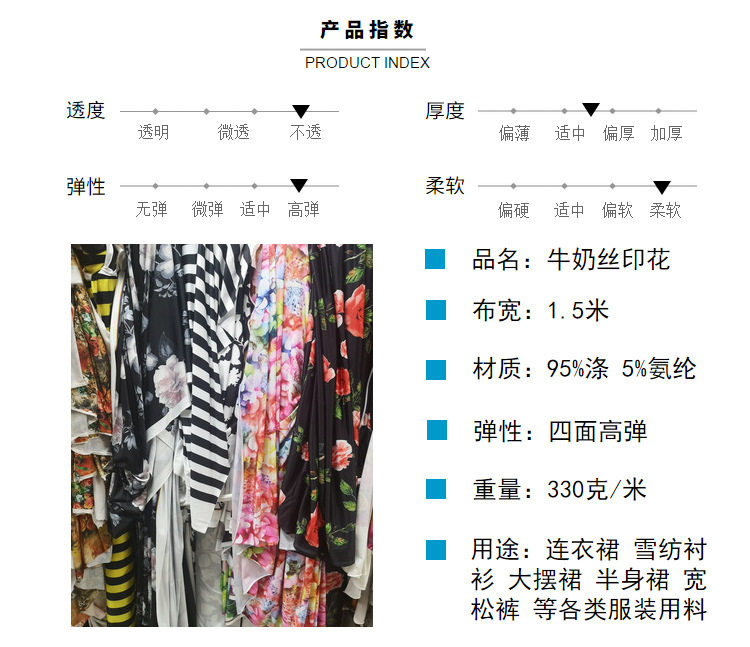 лайкра 牛奶丝氨纶印花布料数码印四面弹服装面料高弹力旗袍舞台演出服装
