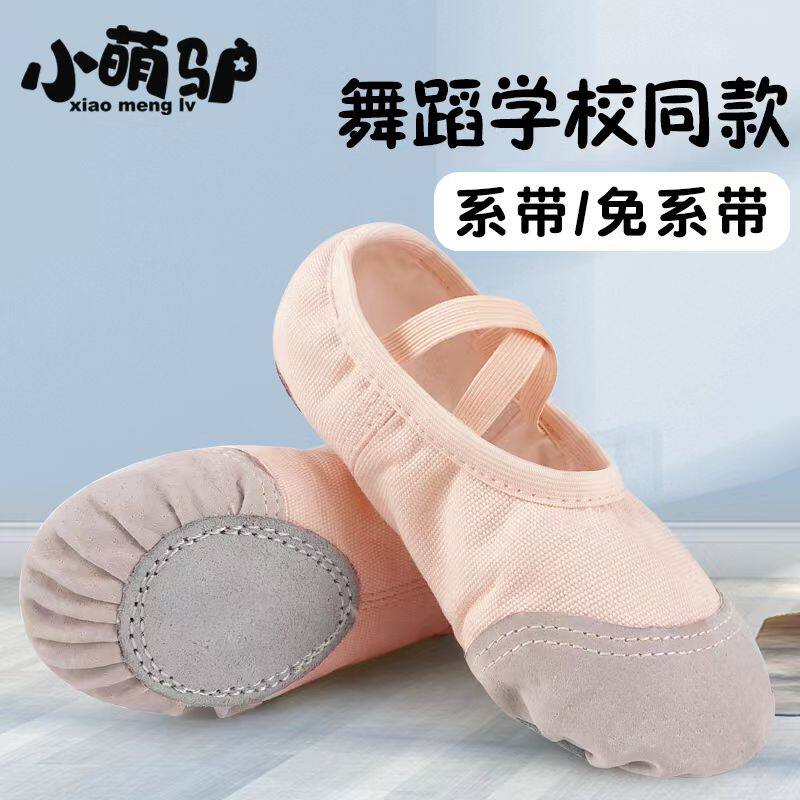 女の子や子供用のダンスシューズ、ソフトソール、男の子にも女の子にも適しています。大人や中国舞踊用のライトピンクのバレエ猫の肉球ダンスシューズ。