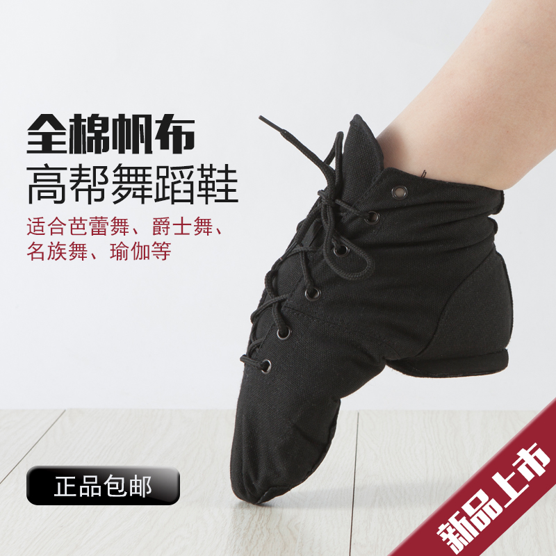High tube adult children's canvas jazz boots soft bottom dance shoes female male practice shoes modern dance shoes ballet shoes