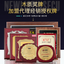 High-end Real Wood Card Medal Custom Authorization Card Set As Agent Honor Card Walnuts Wooden Certificate Plaque Franchise Card