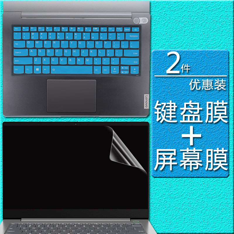 14-inch Jan days Lenovo V340 2020 keyboard film V340-14 keyboard protective film key position pad dust cover sticker