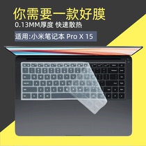 Xiaomi notebook Pro X15 keyboard protective film key pad cover 15 6 inch E4OLED computer screen film paste static electricity anti blue light explosion proof 16:10 full set of accessories i5 i7