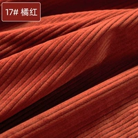 17# Orange Red (150 см в ширину).