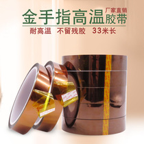 Gold finger tape polyimide tape high temperature resistant Brown high temperature tape thermal transfer lithium battery heat insulation tape