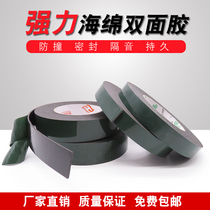 Strong foam double-sided adhesive sponge thickened wall fixed wall advertising special sponge tape double-sided foam glue
