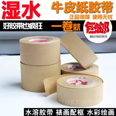 Watercolor painting special wet buffalo skin paper Environmental sealing tape Laminating paper Water-soluble tape Water-soluble paper can write