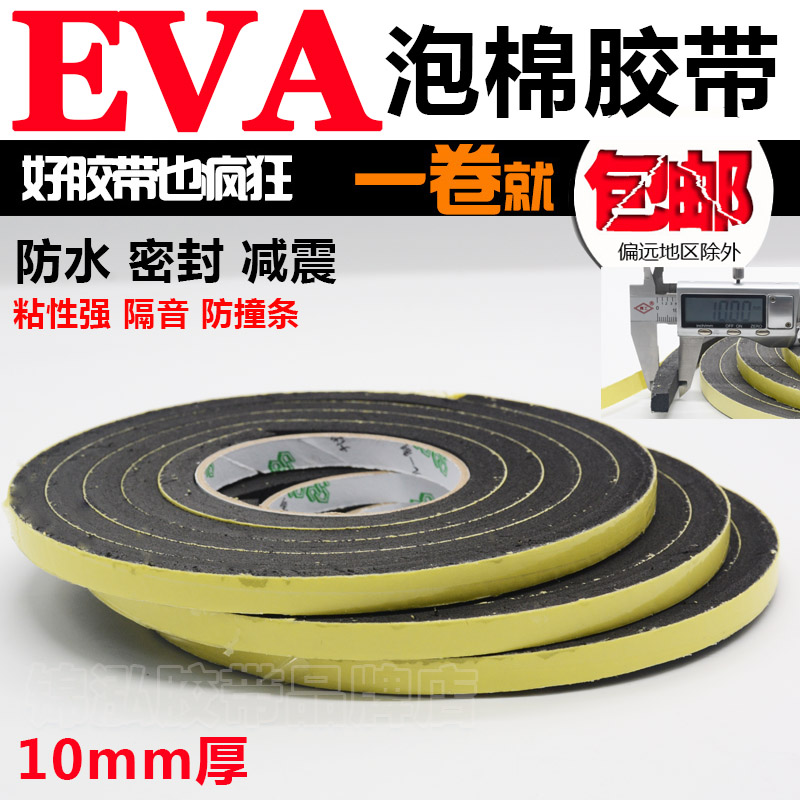 EVA black single-sided foam tape shockproof seal waterproof soundproof noise reduction sponge tape 1 4 10mm thick