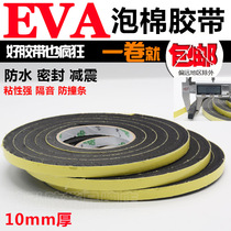 eva black single-sided foam tape shockproof seal waterproof sound insulation noise reduction sponge tape 1 4 10mm thick