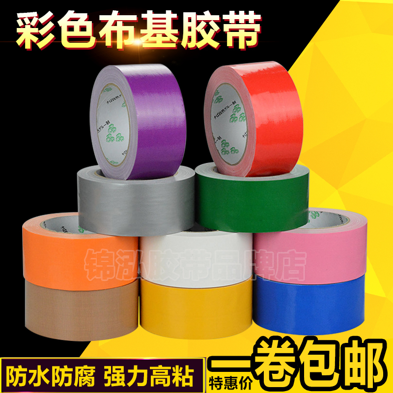 Carpet special tape Tear off incognito Superglue bandwidth single-sided high viscosity waterproof color tape diy decoration