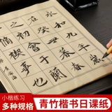 Антикварная кисть, небольшая обычная японская бумажная бумага полузрисованная рисовая каллиграфия с бумажной квадратной сеткой.